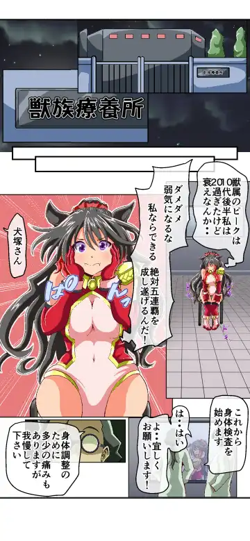 [Akadama] 獣族のお払い箱は強制中出し繁殖で腹ボテ出産 ～産んで増やして繁栄するケモケモ社～ Fhentai - Page 54