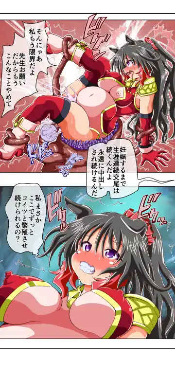 [Akadama] 獣族のお払い箱は強制中出し繁殖で腹ボテ出産 ～産んで増やして繁栄するケモケモ社～ Fhentai - Page 81