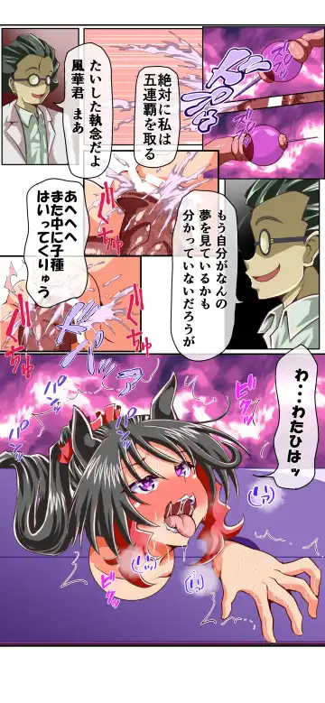 [Akadama] 獣族のお払い箱は強制中出し繁殖で腹ボテ出産 ～産んで増やして繁栄するケモケモ社～ Fhentai - Page 93