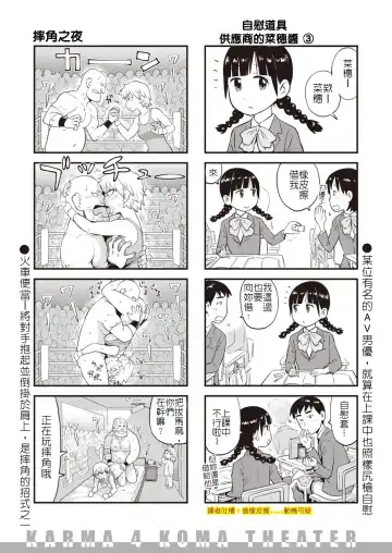 [Karma Tatsurou] 試著畫了四格漫畫 Fhentai - Page 3