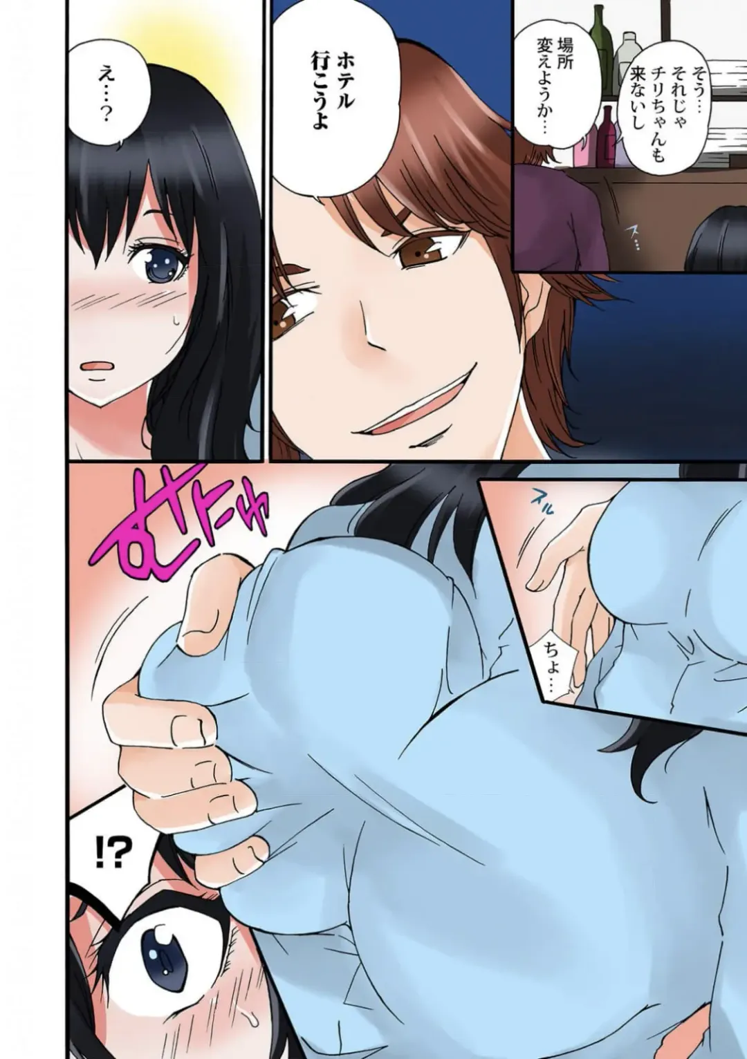 Jimiko no Toriko 1-6 Fhentai - Page 126