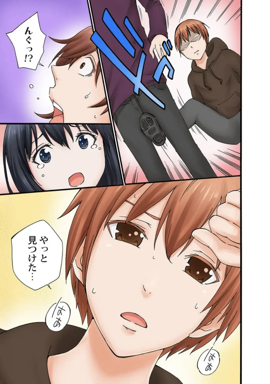 Jimiko no Toriko 1-6 Fhentai - Page 132