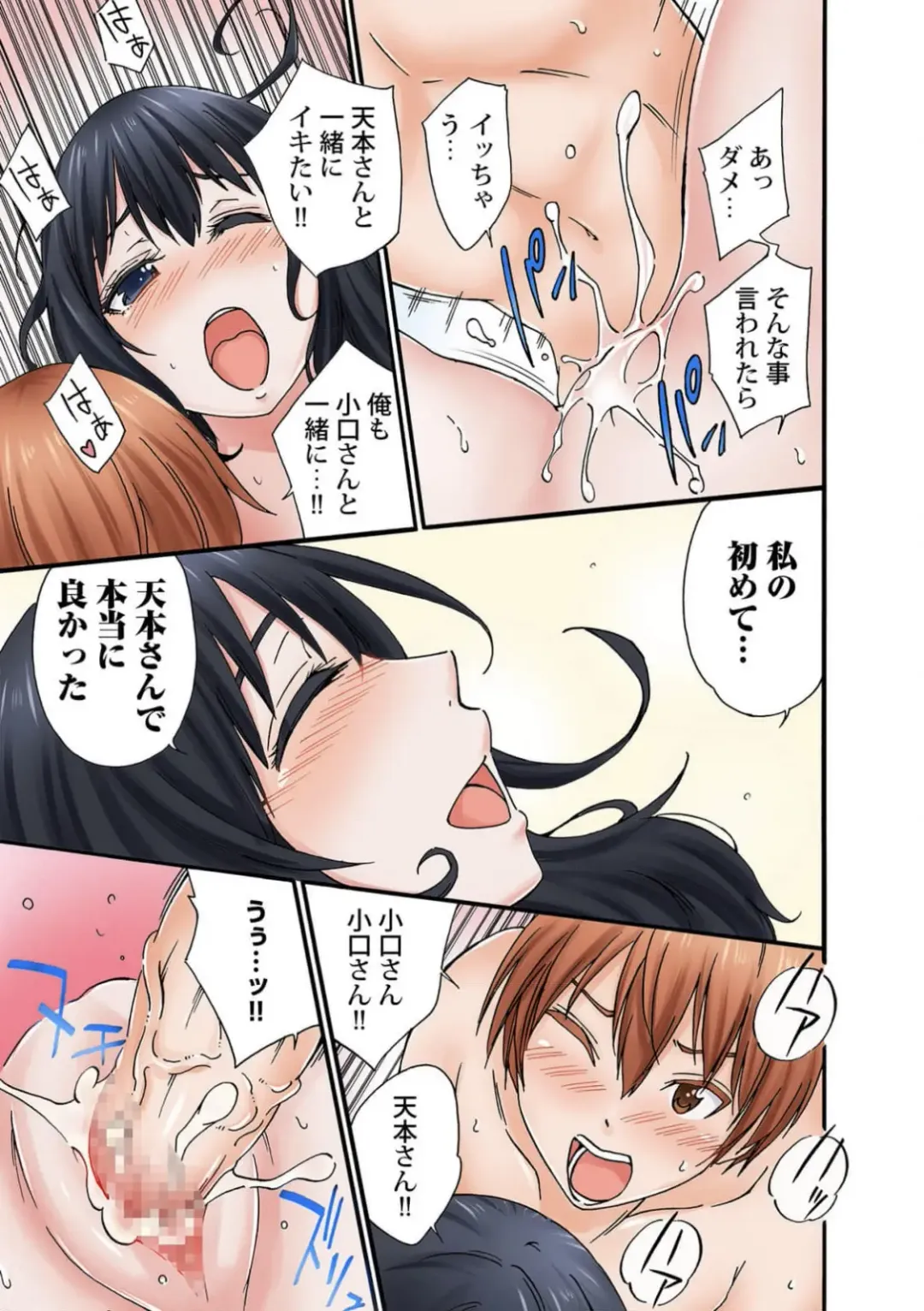 Jimiko no Toriko 1-6 Fhentai - Page 148