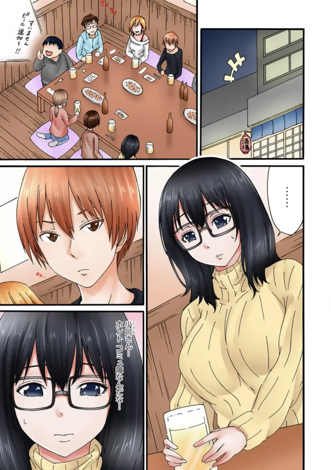 Jimiko no Toriko 1-6 Fhentai - Page 28