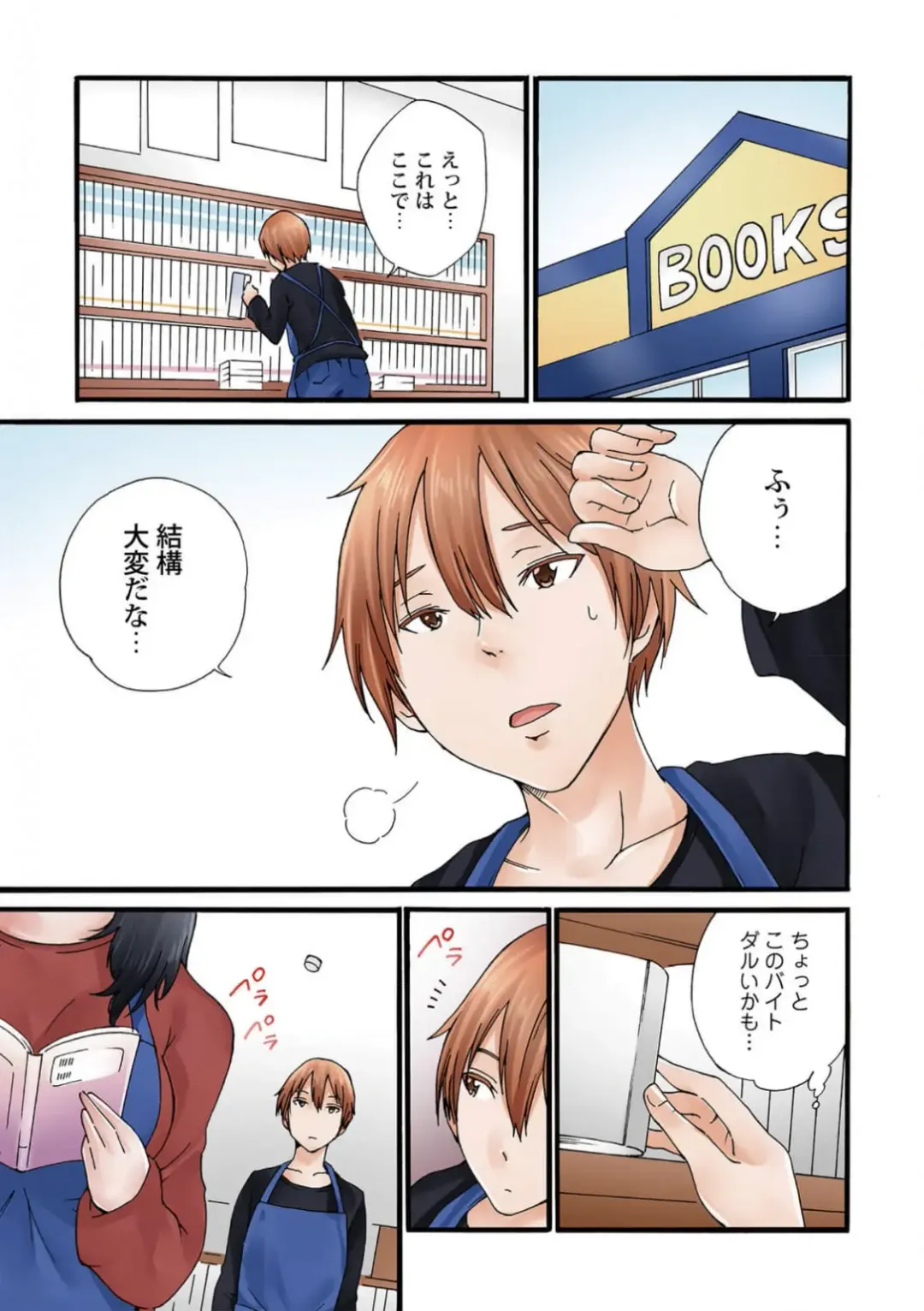 Jimiko no Toriko 1-6 Fhentai - Page 3