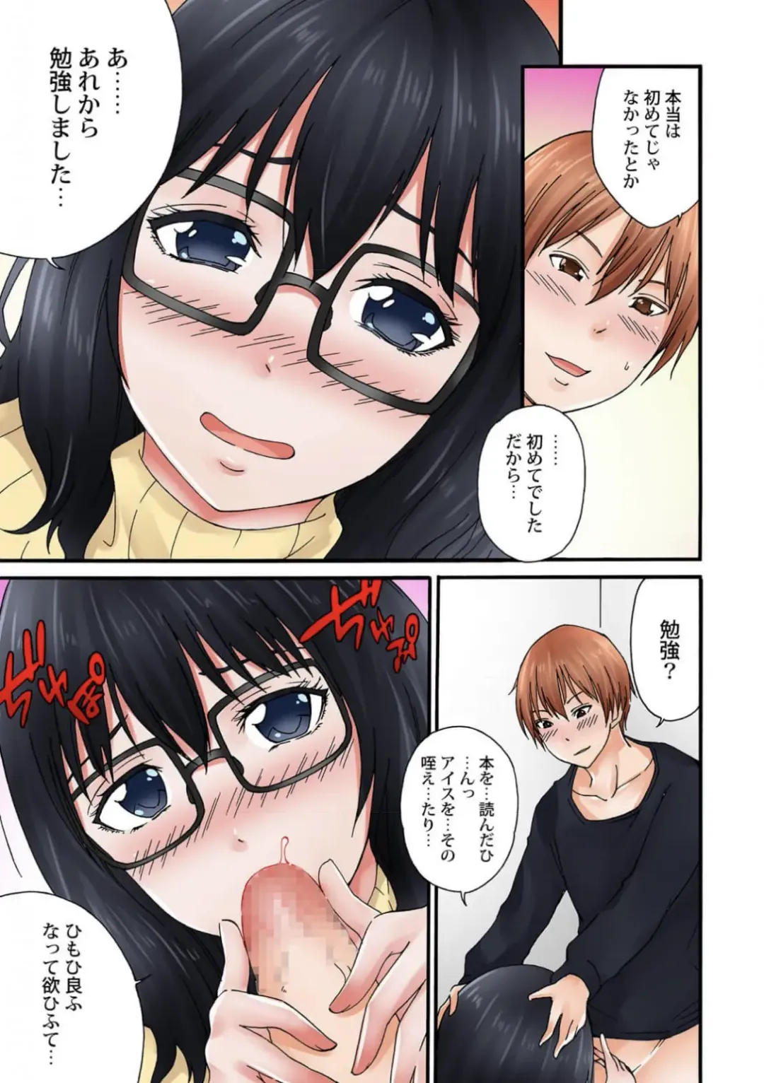 Jimiko no Toriko 1-6 Fhentai - Page 38