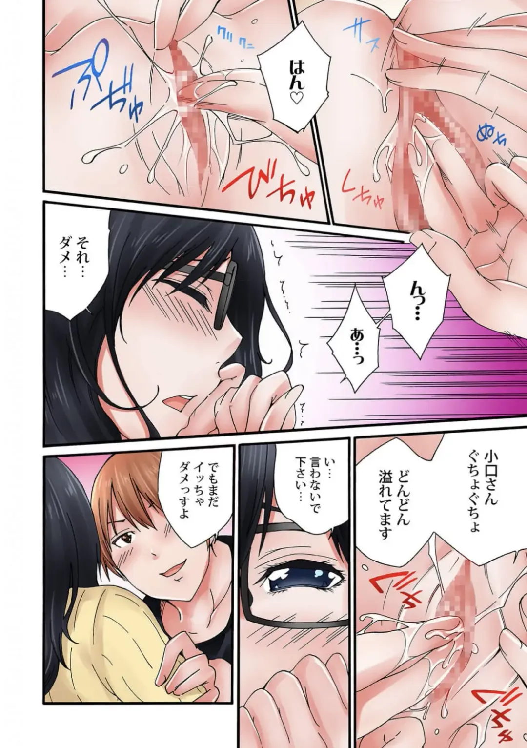 Jimiko no Toriko 1-6 Fhentai - Page 43