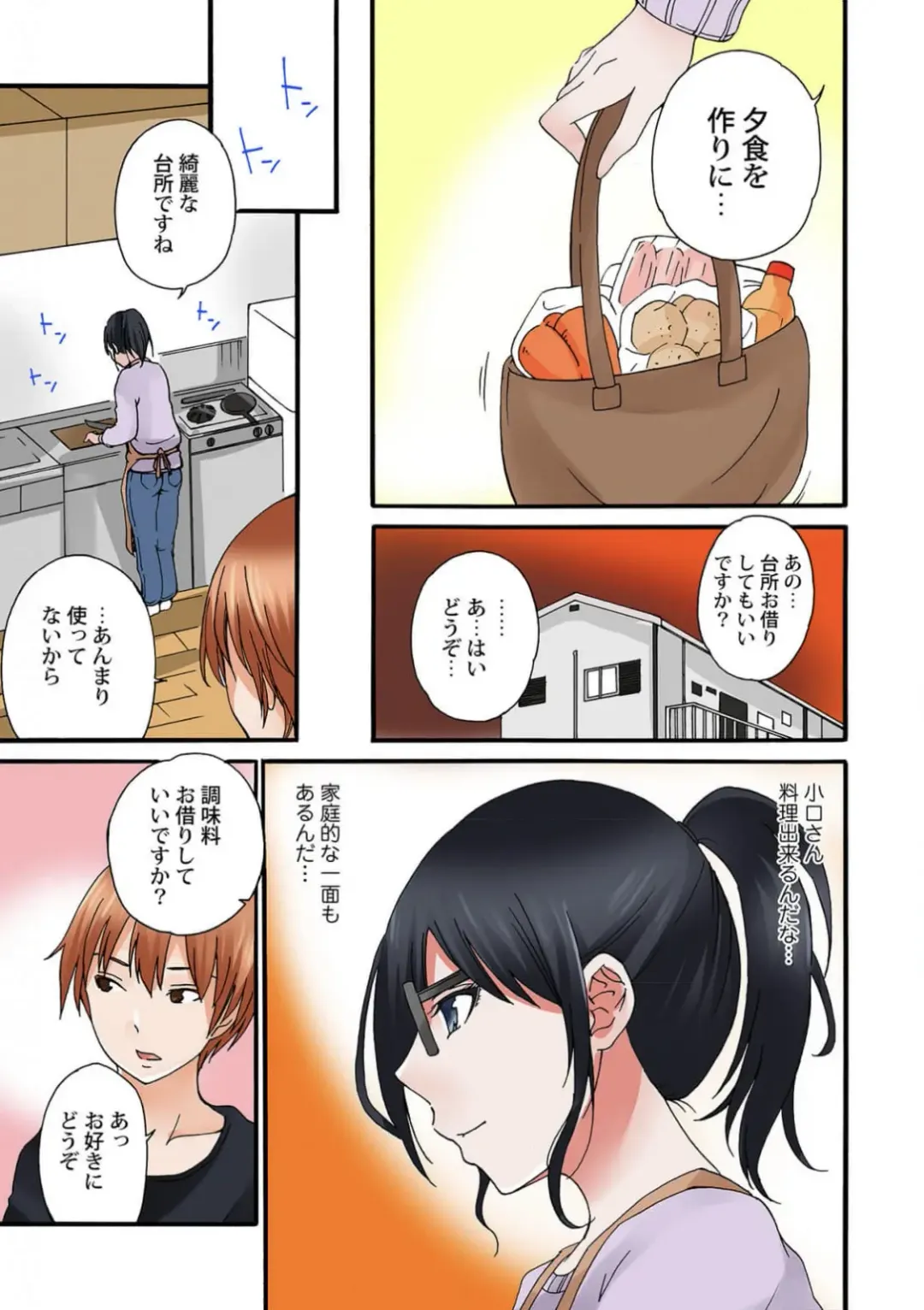 Jimiko no Toriko 1-6 Fhentai - Page 59