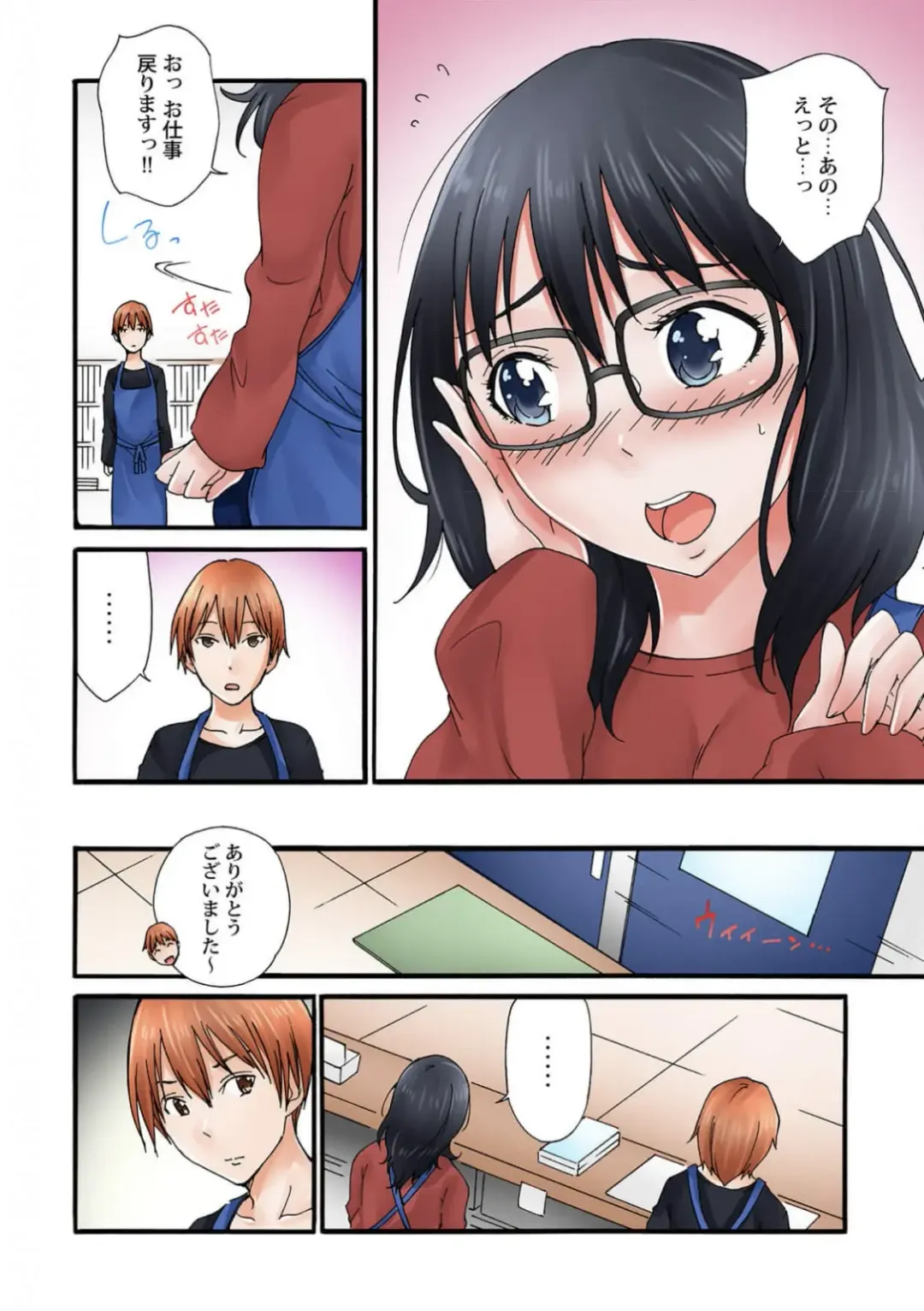 Jimiko no Toriko 1-6 Fhentai - Page 6