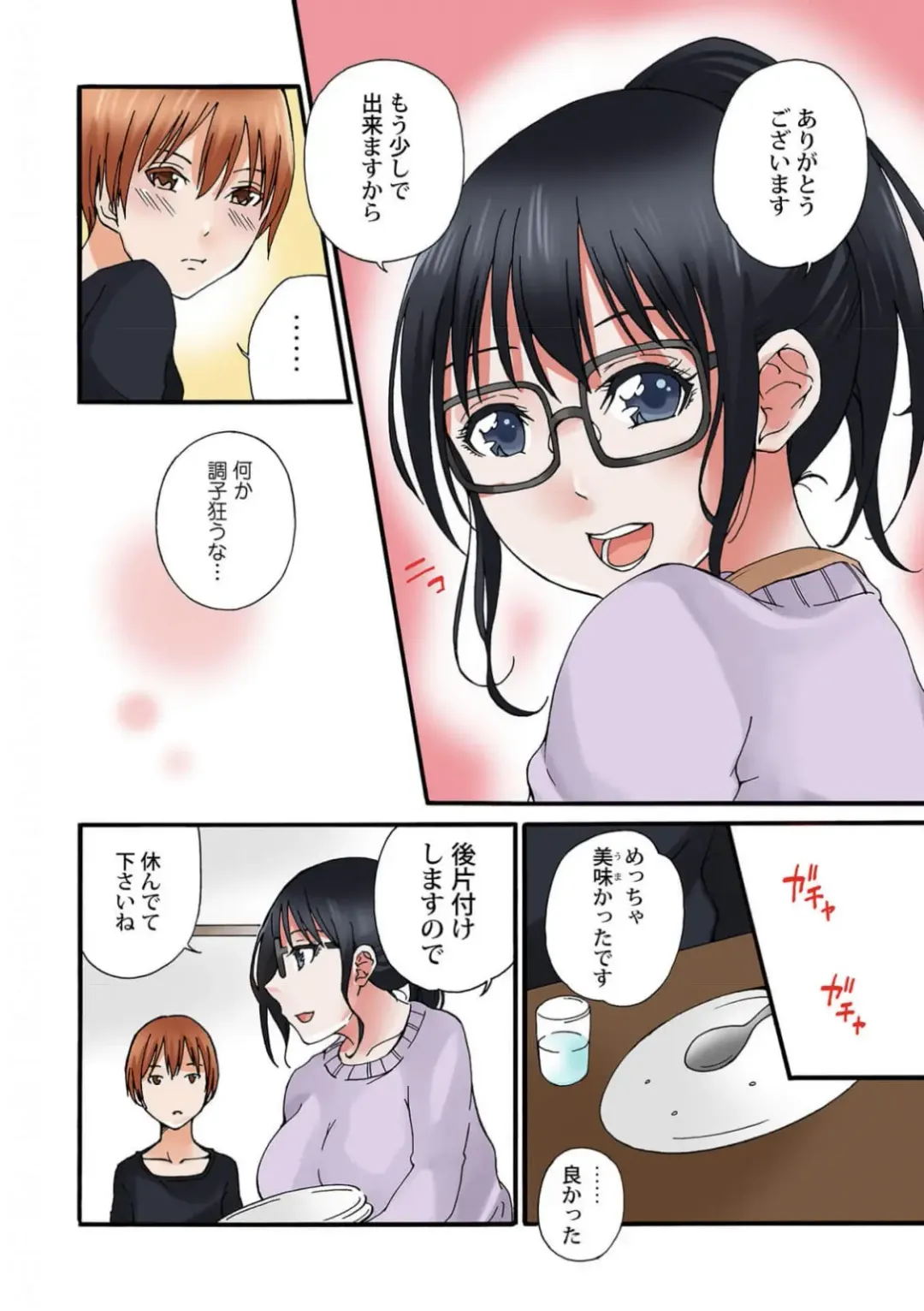 Jimiko no Toriko 1-6 Fhentai - Page 60