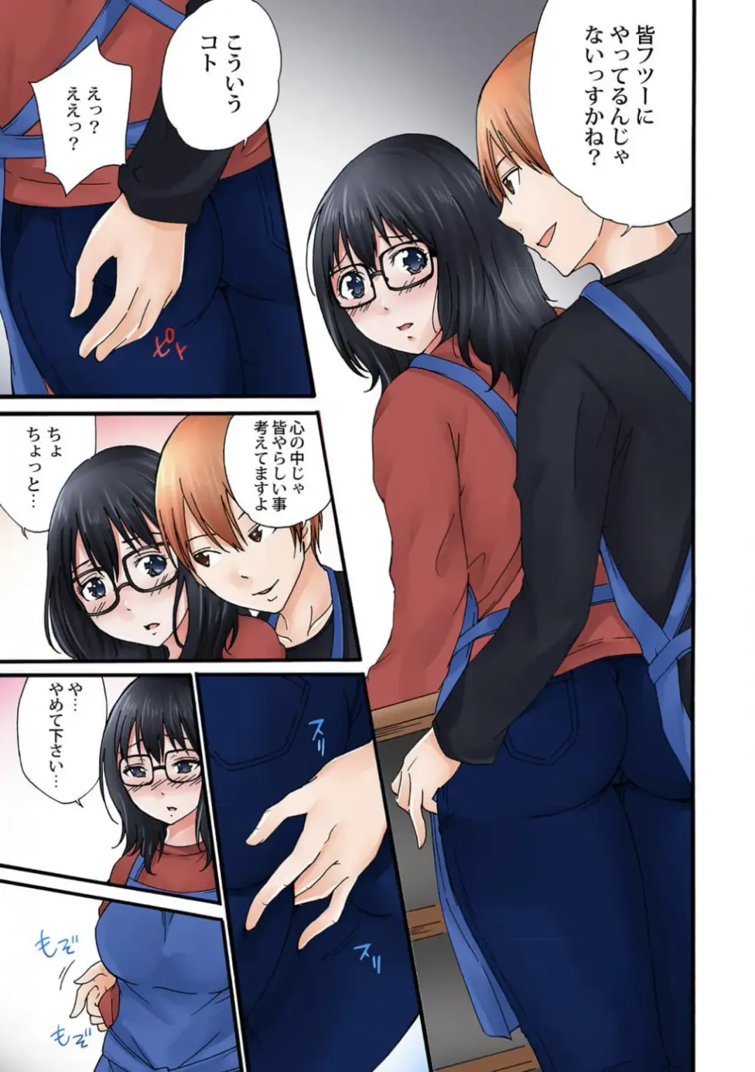 Jimiko no Toriko 1-6 Fhentai - Page 9