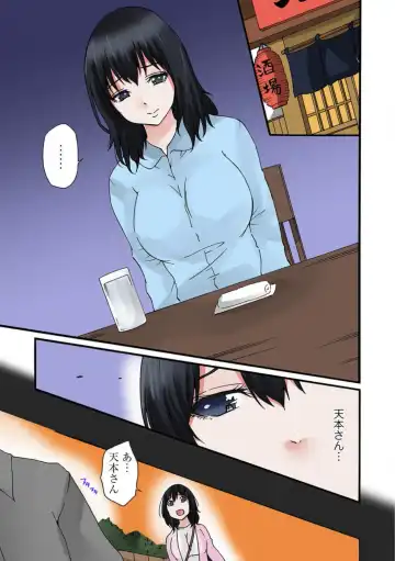 Jimiko no Toriko 1-6 Fhentai - Page 105