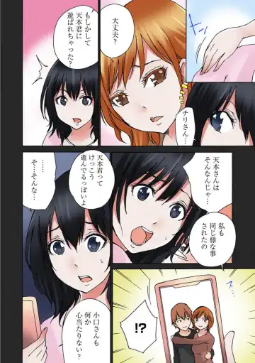 Jimiko no Toriko 1-6 Fhentai - Page 106