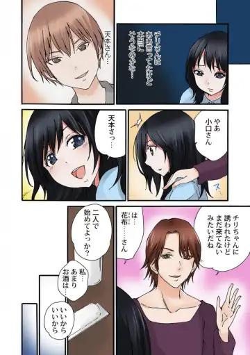 Jimiko no Toriko 1-6 Fhentai - Page 108