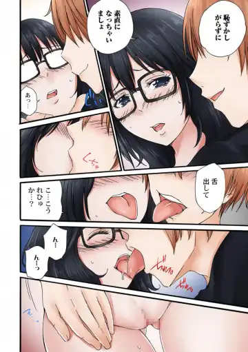 Jimiko no Toriko 1-6 Fhentai - Page 18