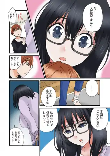 Jimiko no Toriko 1-6 Fhentai - Page 58