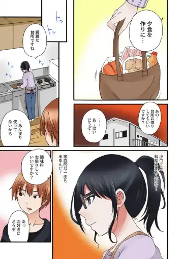 Jimiko no Toriko 1-6 Fhentai - Page 59