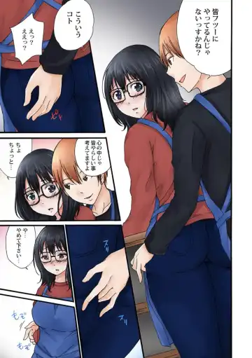 Jimiko no Toriko 1-6 Fhentai - Page 9