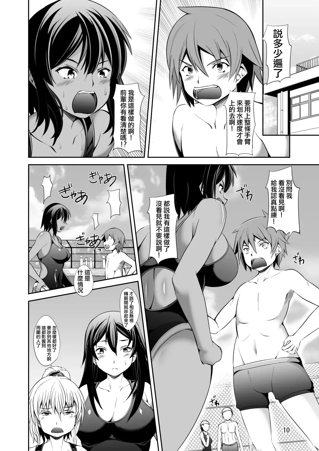 [Takedake] Dekkai Kouhai to Chicchai Senpai wa Mou Gaman Dekinai! Fhentai - Page 11