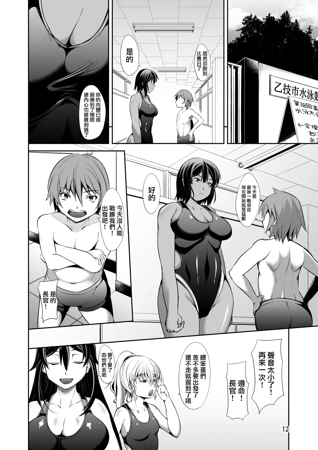 [Takedake] Dekkai Kouhai to Chicchai Senpai wa Mou Gaman Dekinai! Fhentai - Page 13