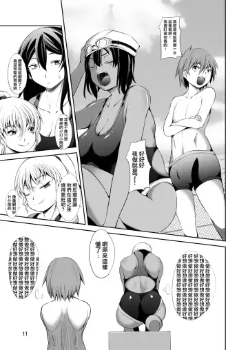 [Takedake] Dekkai Kouhai to Chicchai Senpai wa Mou Gaman Dekinai! Fhentai - Page 12