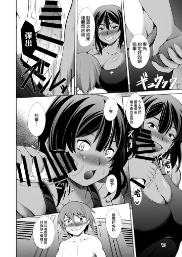 [Takedake] Dekkai Kouhai to Chicchai Senpai wa Mou Gaman Dekinai! Fhentai - Page 17