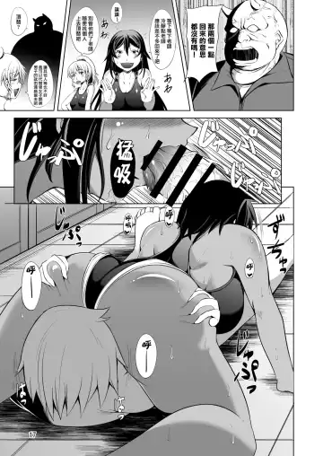 [Takedake] Dekkai Kouhai to Chicchai Senpai wa Mou Gaman Dekinai! Fhentai - Page 18