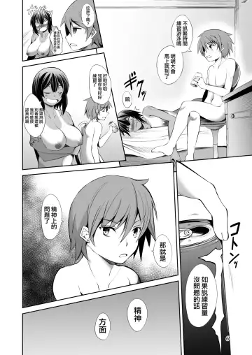 [Takedake] Dekkai Kouhai to Chicchai Senpai wa Mou Gaman Dekinai! Fhentai - Page 7