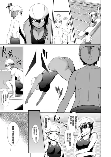 [Takedake] Dekkai Kouhai to Chicchai Senpai wa Mou Gaman Dekinai! Fhentai - Page 8
