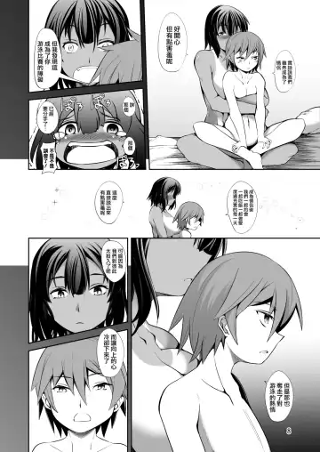 [Takedake] Dekkai Kouhai to Chicchai Senpai wa Mou Gaman Dekinai! Fhentai - Page 9