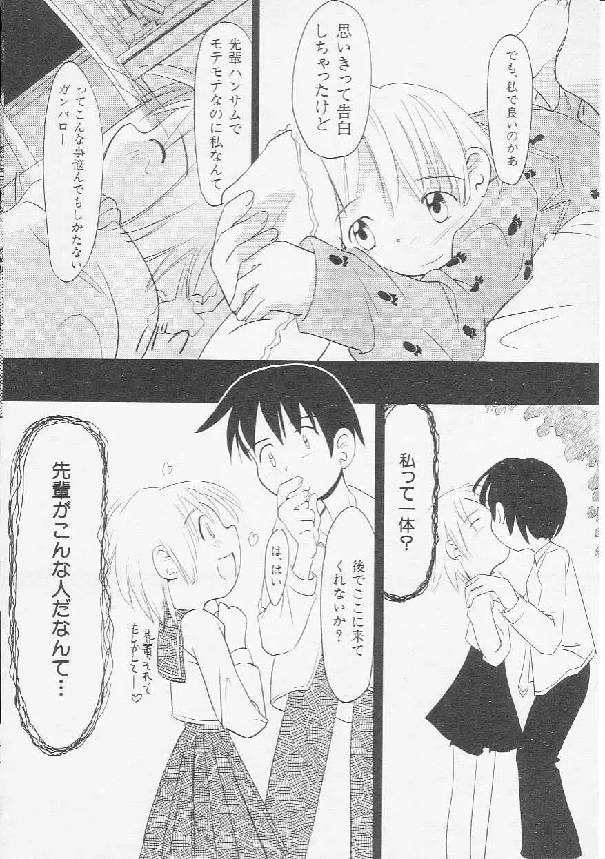 Hinnyuu Kyoushitsu Fhentai - Page 115