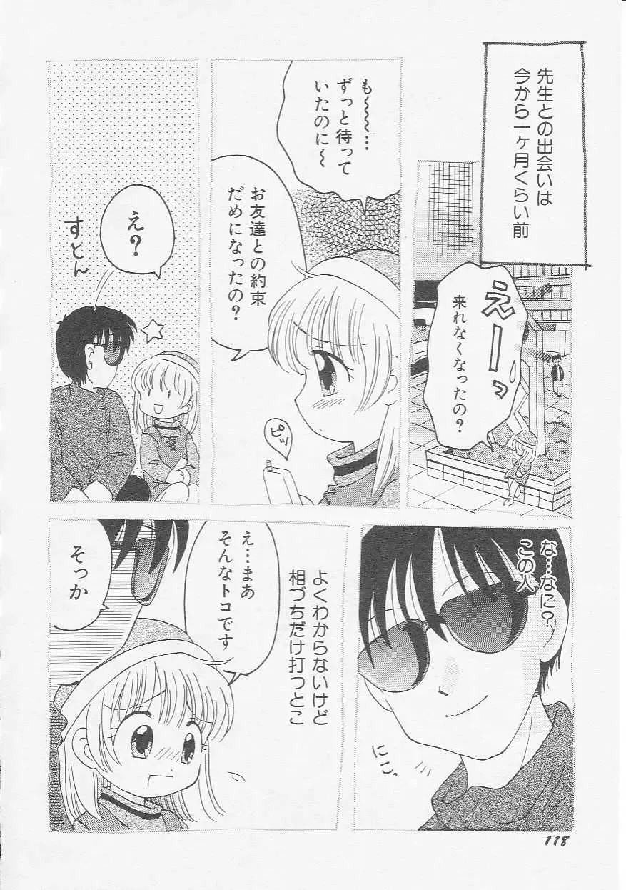 Hinnyuu Kyoushitsu Fhentai - Page 121