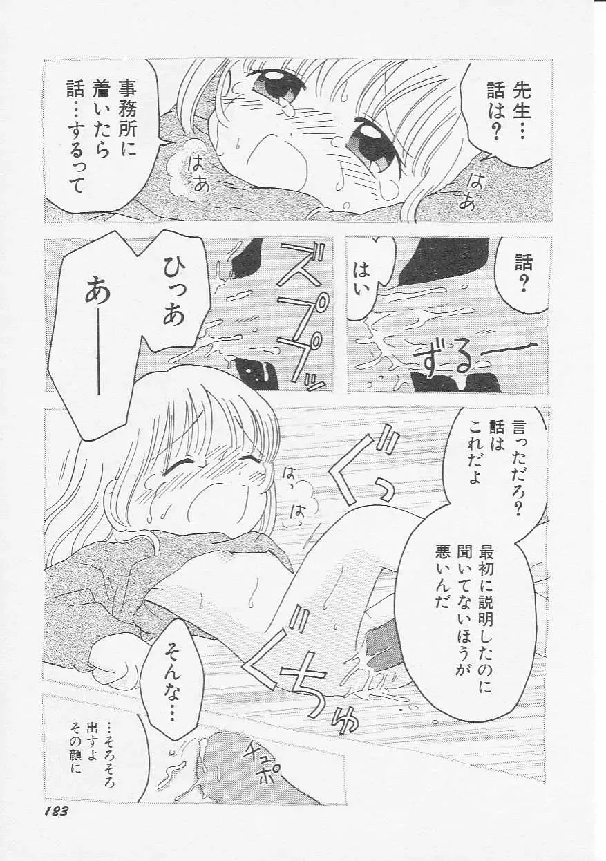 Hinnyuu Kyoushitsu Fhentai - Page 126