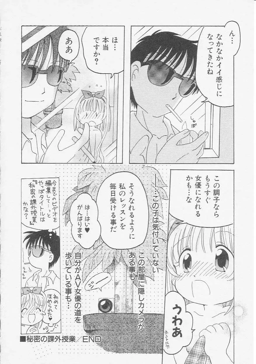 Hinnyuu Kyoushitsu Fhentai - Page 133