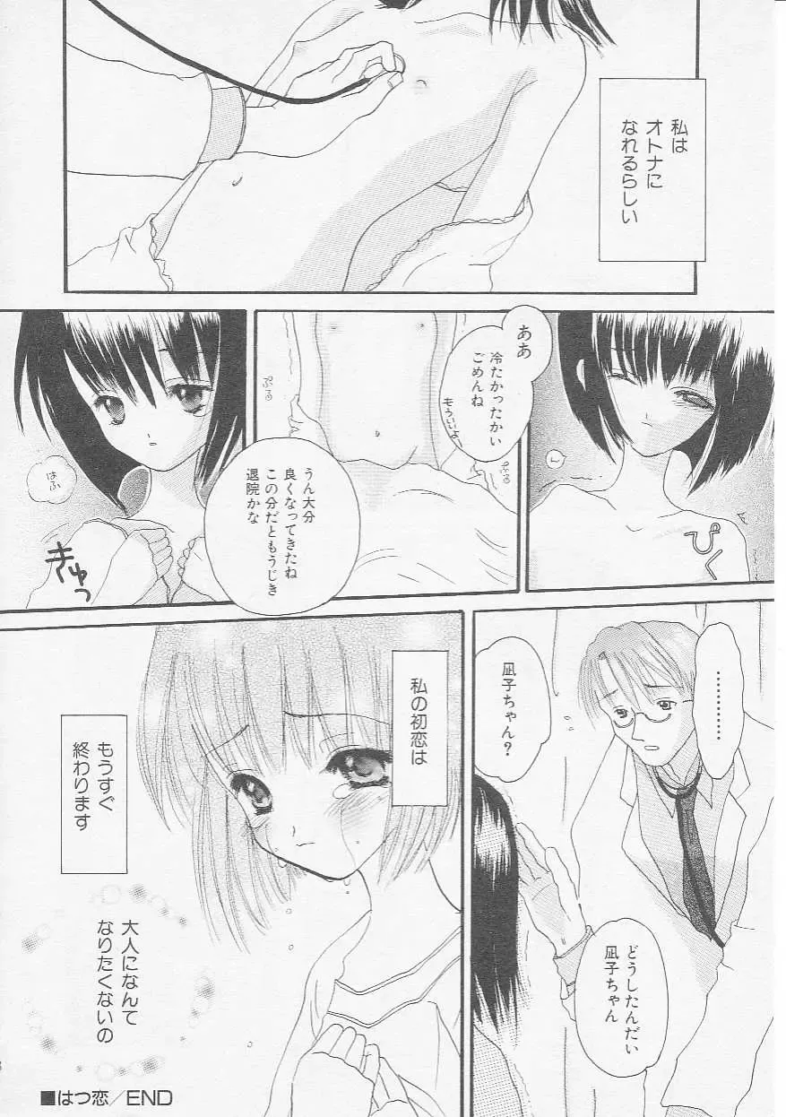 Hinnyuu Kyoushitsu Fhentai - Page 145