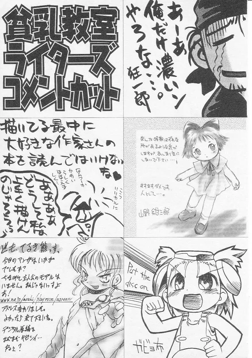 Hinnyuu Kyoushitsu Fhentai - Page 146