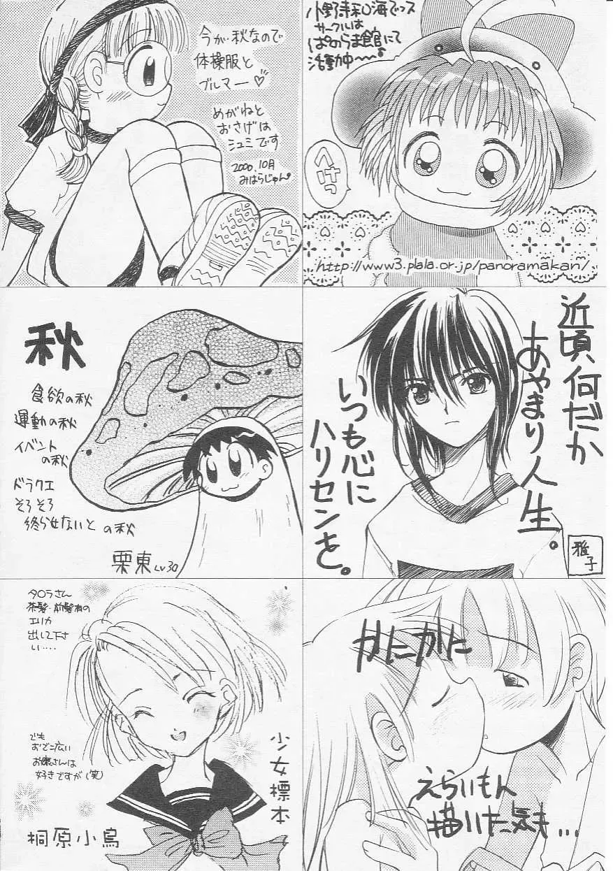 Hinnyuu Kyoushitsu Fhentai - Page 147