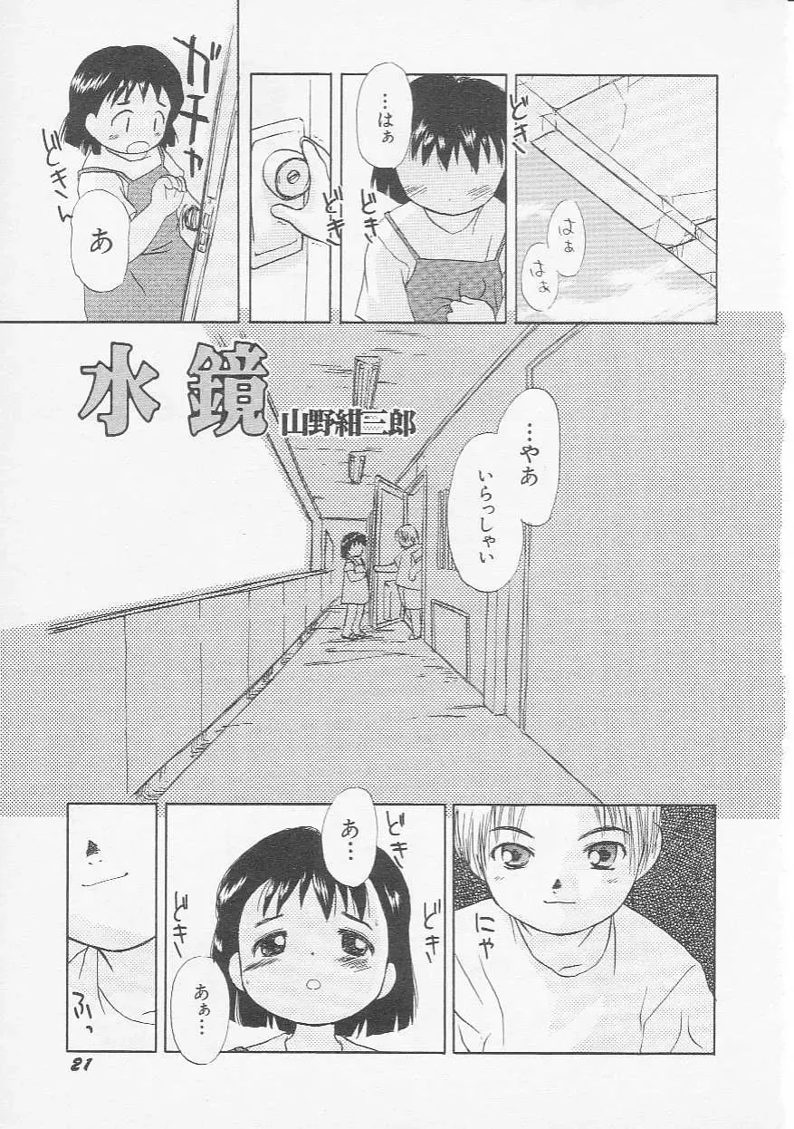 Hinnyuu Kyoushitsu Fhentai - Page 24