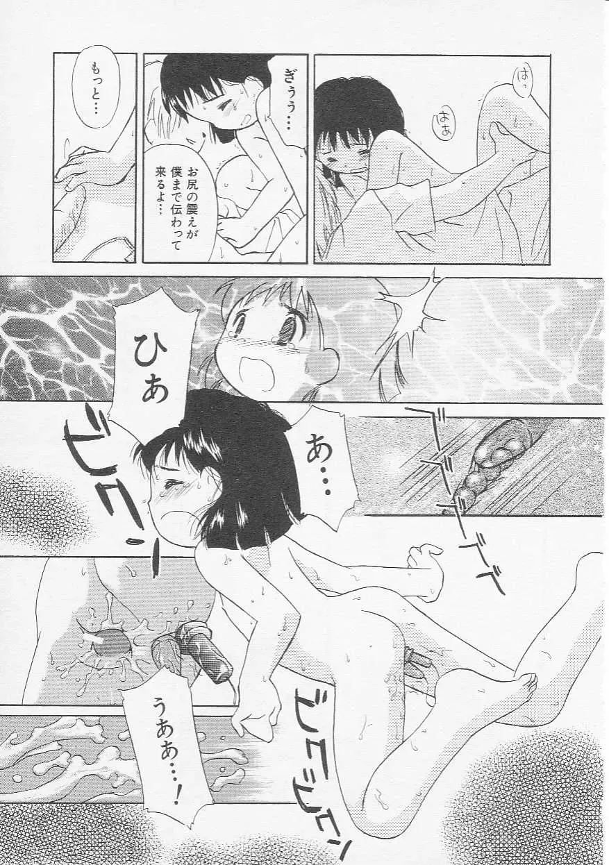 Hinnyuu Kyoushitsu Fhentai - Page 40