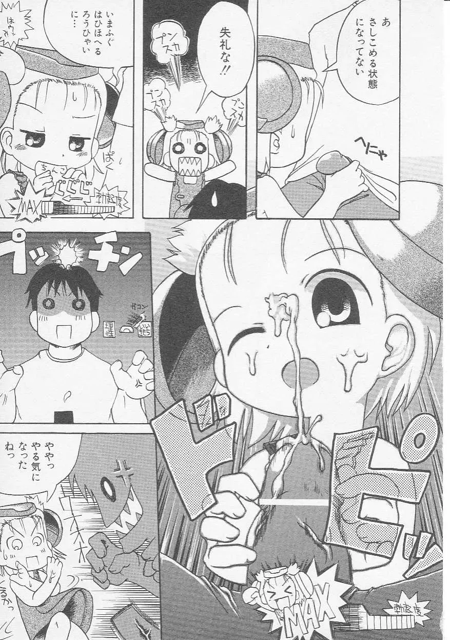 Hinnyuu Kyoushitsu Fhentai - Page 46