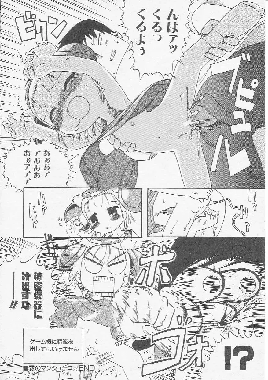 Hinnyuu Kyoushitsu Fhentai - Page 49