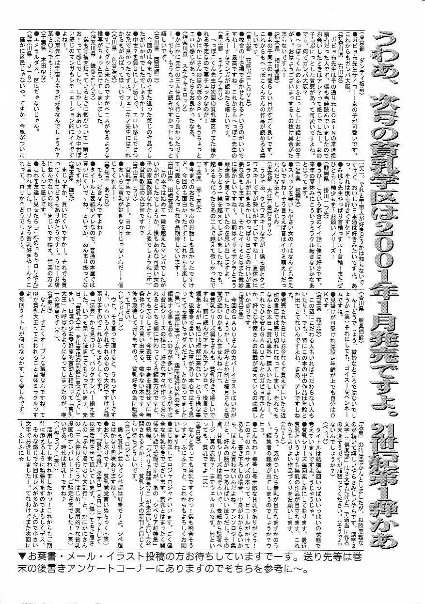 Hinnyuu Kyoushitsu Fhentai - Page 5