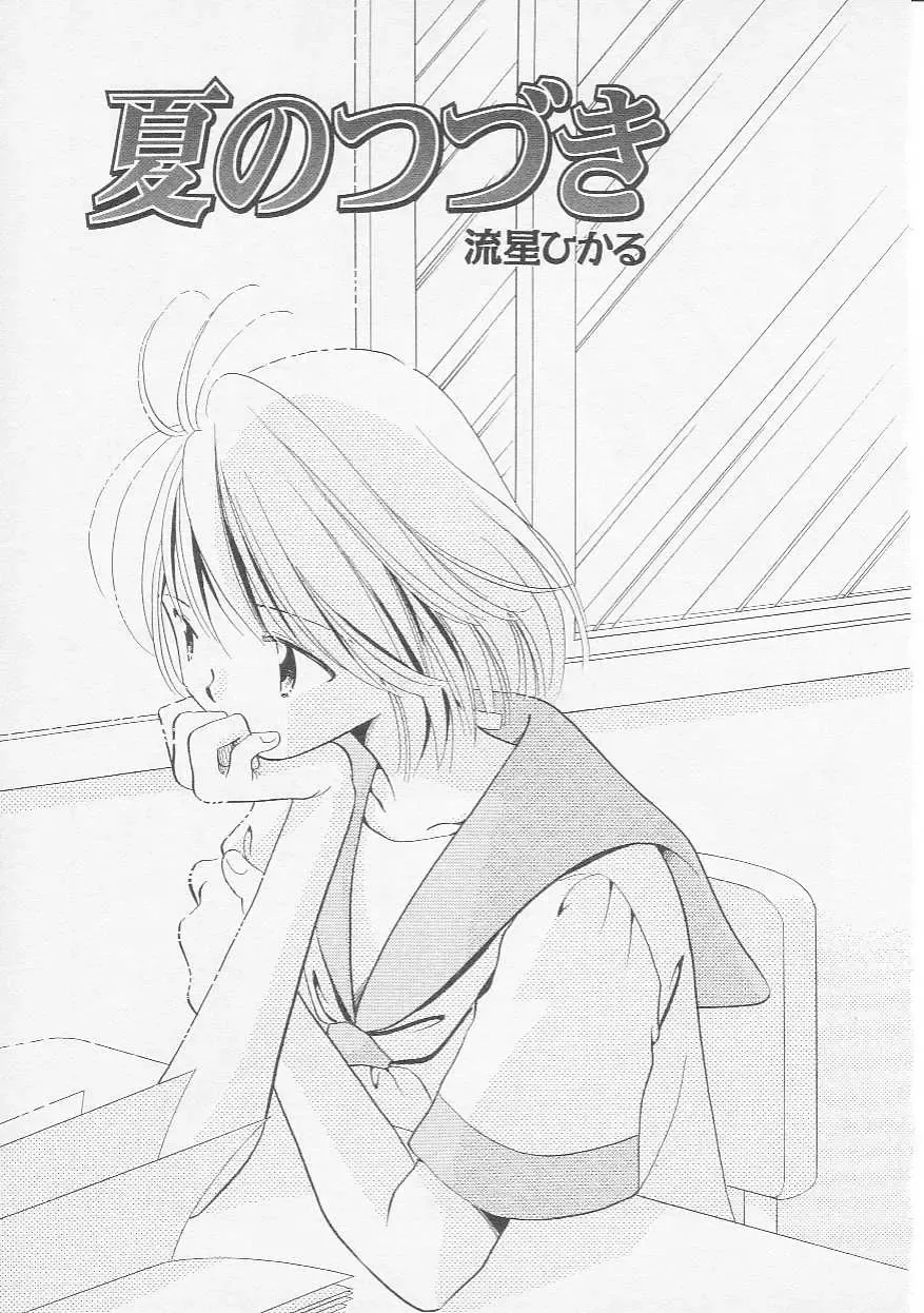 Hinnyuu Kyoushitsu Fhentai - Page 50