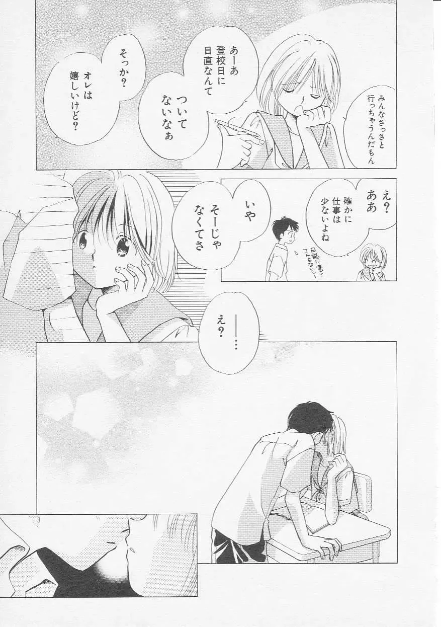 Hinnyuu Kyoushitsu Fhentai - Page 54