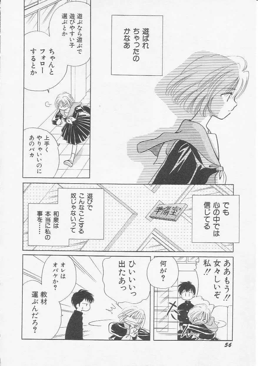 Hinnyuu Kyoushitsu Fhentai - Page 59