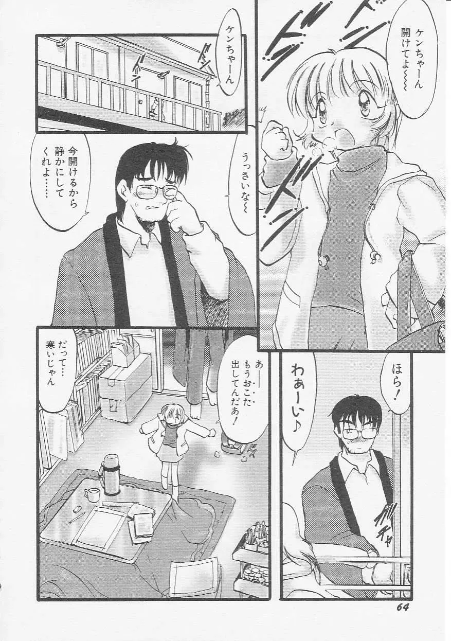 Hinnyuu Kyoushitsu Fhentai - Page 67