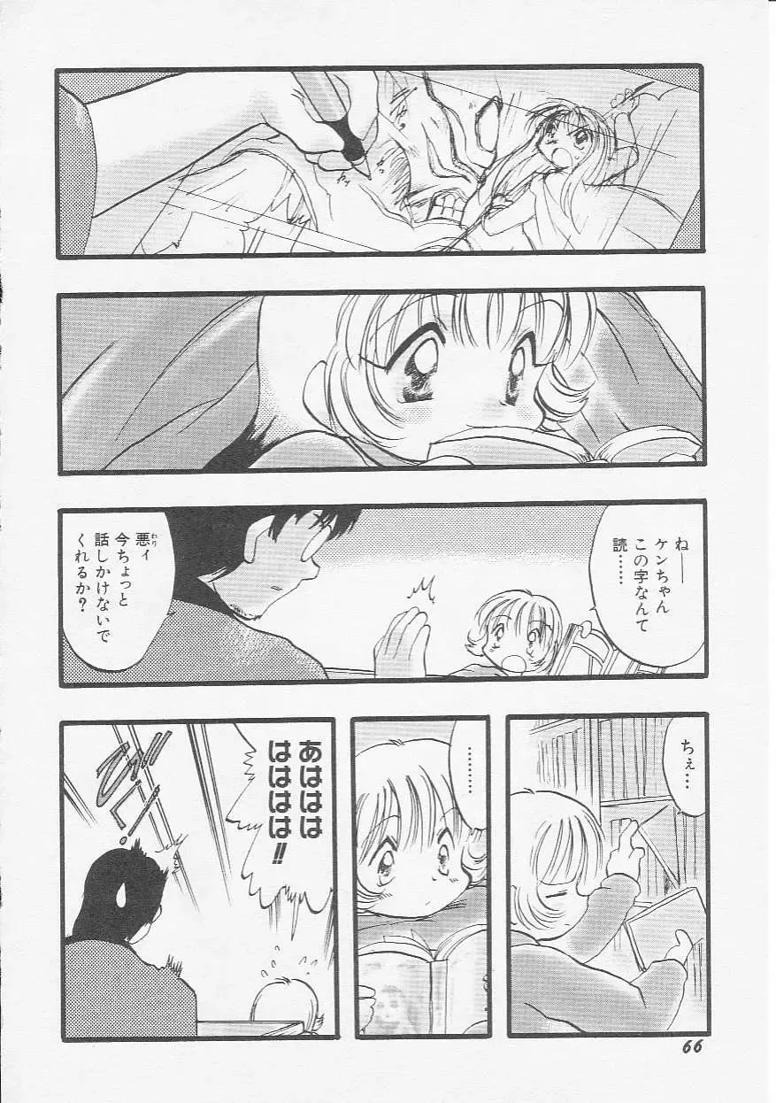 Hinnyuu Kyoushitsu Fhentai - Page 69