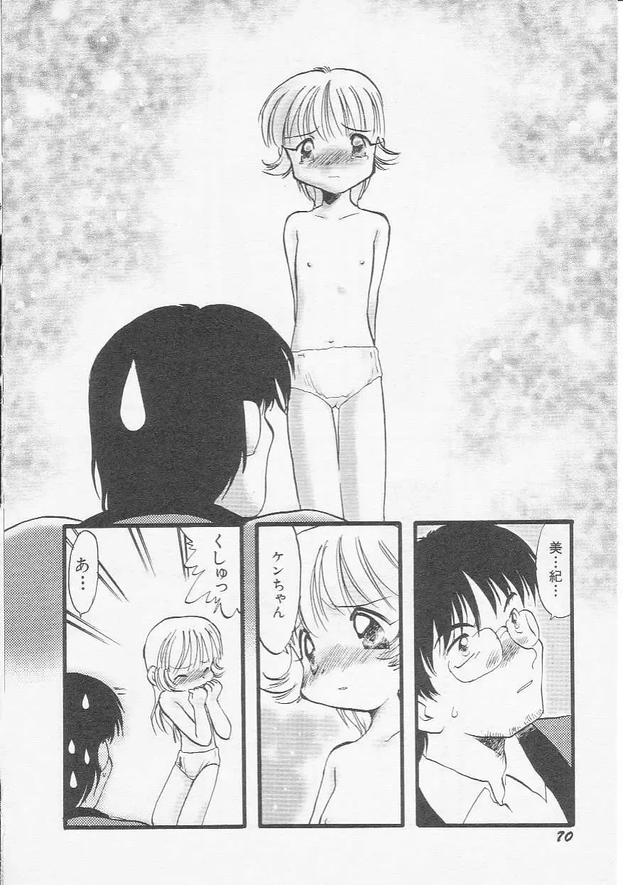 Hinnyuu Kyoushitsu Fhentai - Page 73