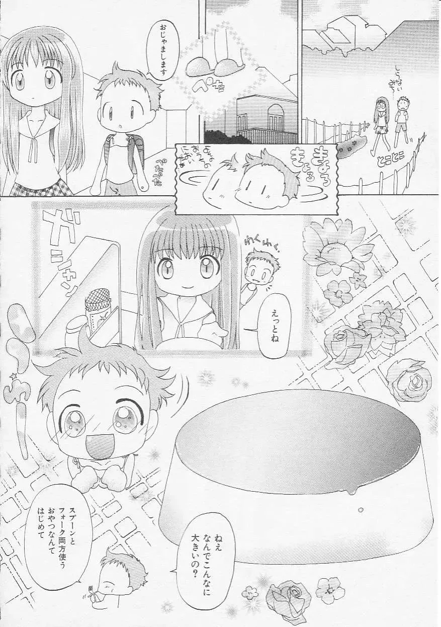 Hinnyuu Kyoushitsu Fhentai - Page 85