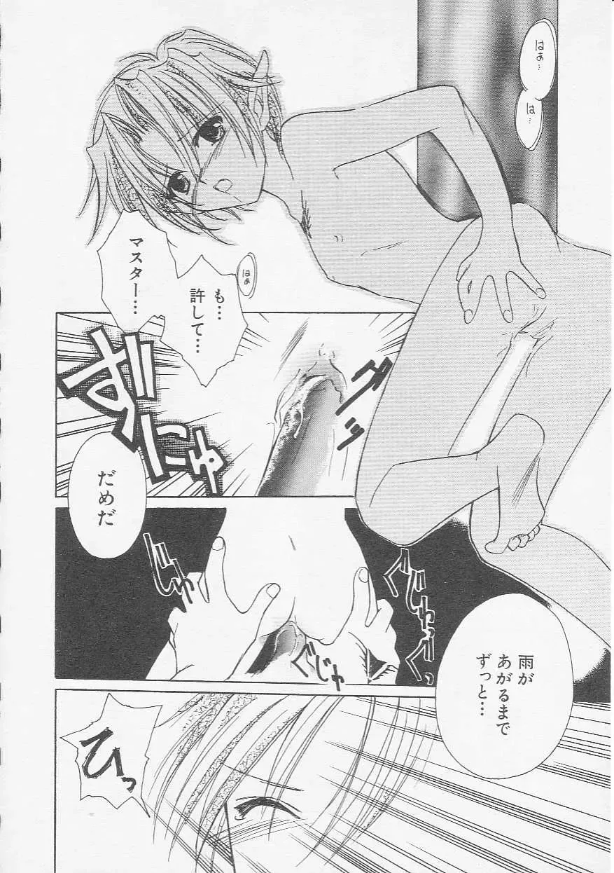 Hinnyuu Kyoushitsu Fhentai - Page 99